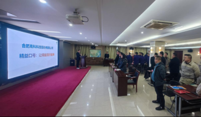 精工铸卓越，智创赢将来——合肥J9集团2025年度精益暨精益课题改善颁发会